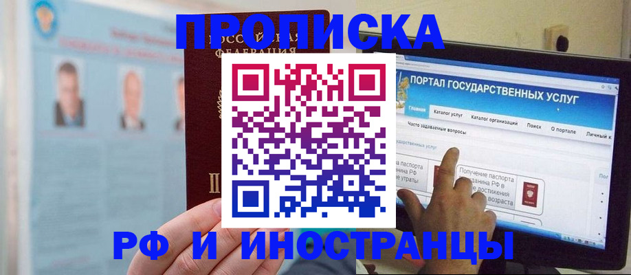 временная регистрация надежно в ХМАО